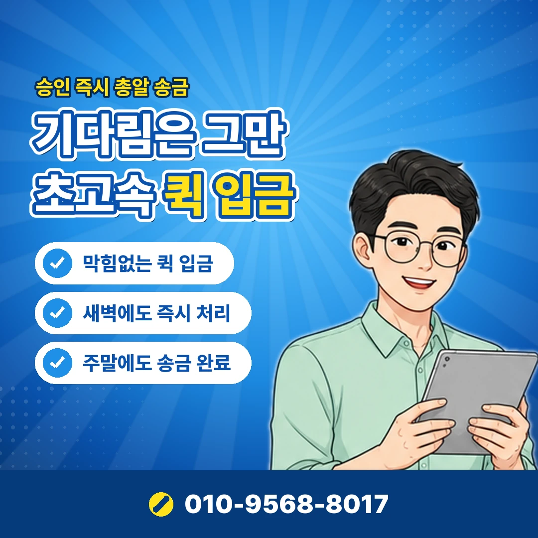 빌게이트 소액결제현금화 업자 사기 오케이티켓